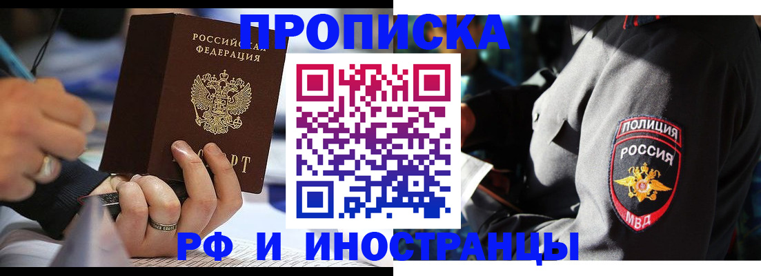 временная регистрация гарантия в Донском