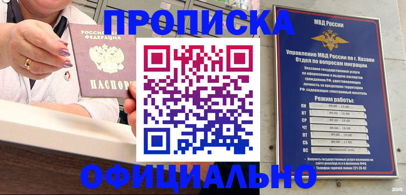 найти адрес прописки в Донском