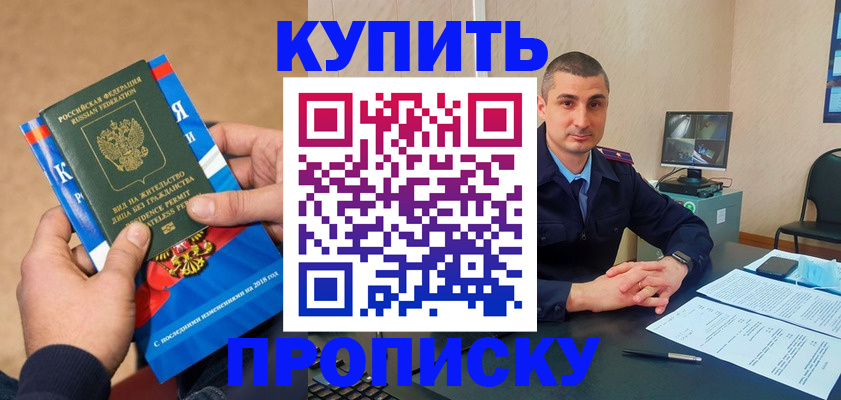 временная регистрация адрес в Донском